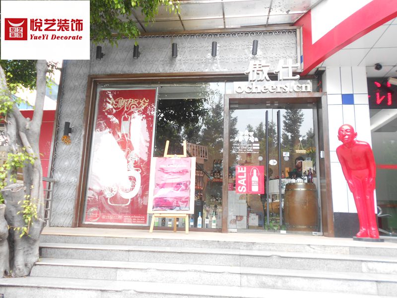 广州天河餐厅装修案例-傲士葡萄酒体验中心